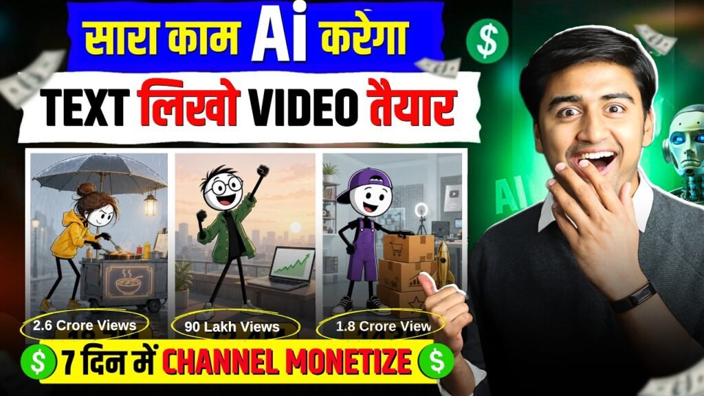ai se video kaise banaye | ai video kaise banaye | ai se cartoon video kaise banaye free | ai video